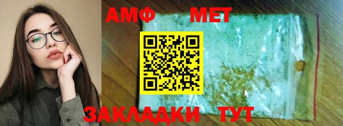 АМФЕТАМИН 98%  Вход с VPN  Амфетамин  Дедовск 