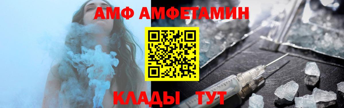 АМФ Premium Дедовск