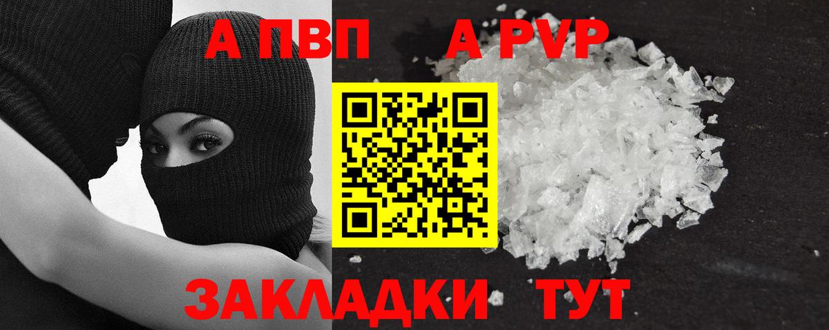 Дедовск  A-PVP  Alpha PVP крисы CK  Вход с VPN  APVP кристаллы  A-PVP крисы CK 
