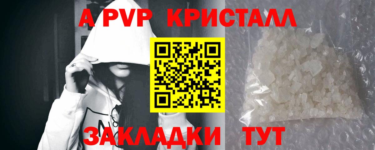 Альфа ПВП мука Дедовск