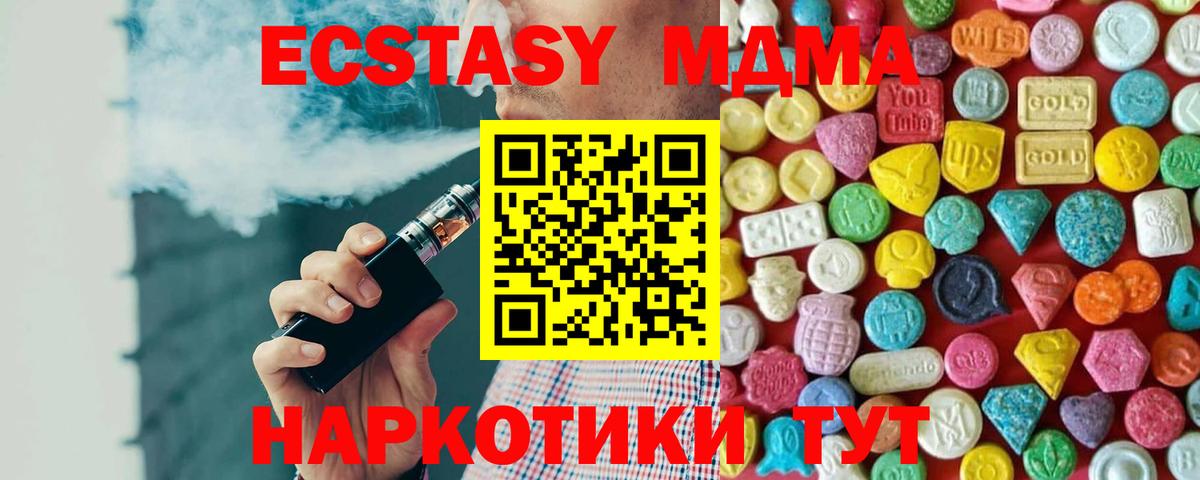 Ecstasy  ЭКСТАЗИ 99%  omg рабочий сайт  Дедовск  Экстази Cube  Вход с VPN 