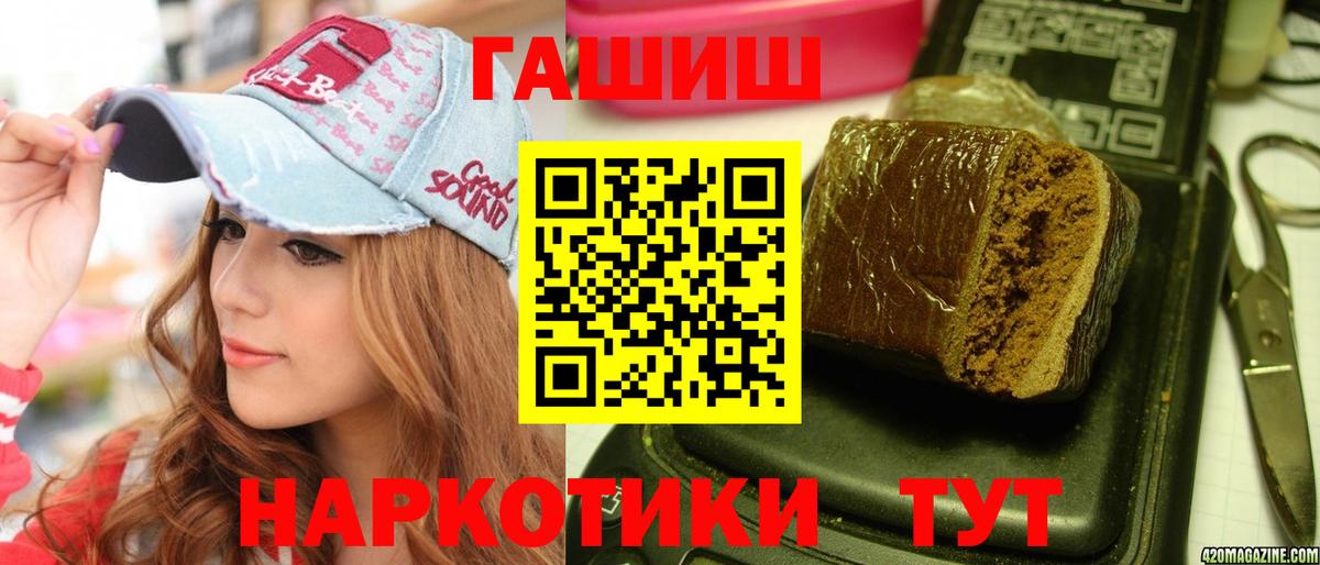 ГАШ индика сатива  Вход с VPN  ГАШИШ  ГАШ Ice-O-Lator  Дедовск 