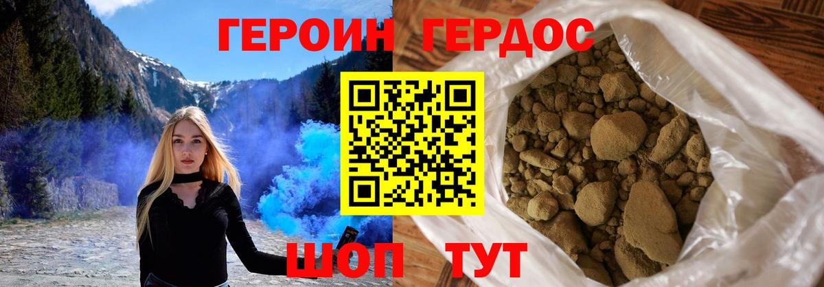 ГЕРОИН Афган Дедовск