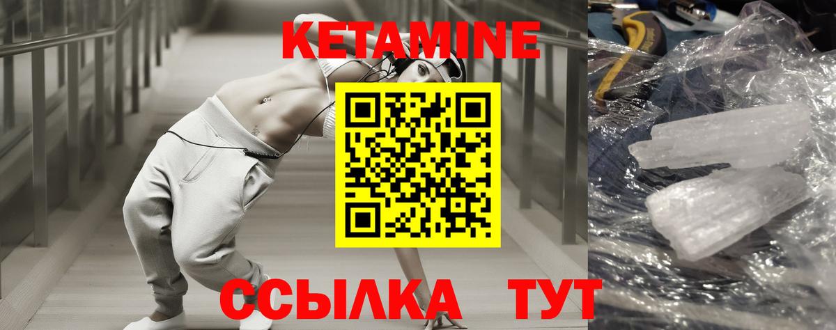 КЕТАМИН ketamine  Кетамин ketamine  Вход с VPN  Дедовск 