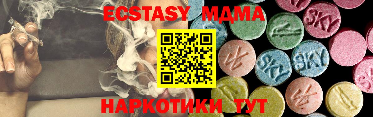 MDMA crystal  MDMA  Дедовск  Вход с VPN 
