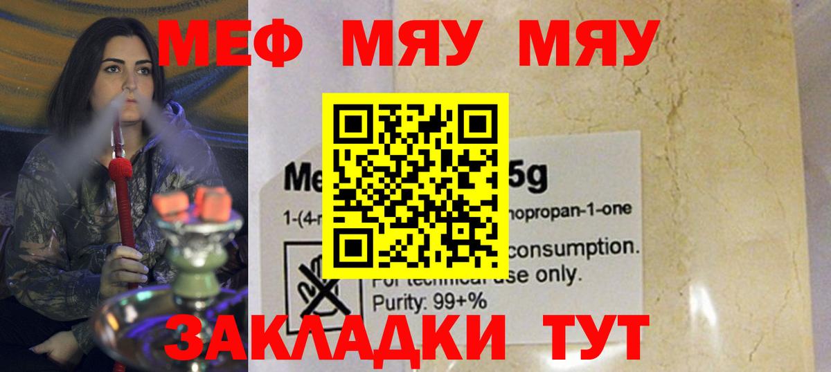 Меф  Дедовск