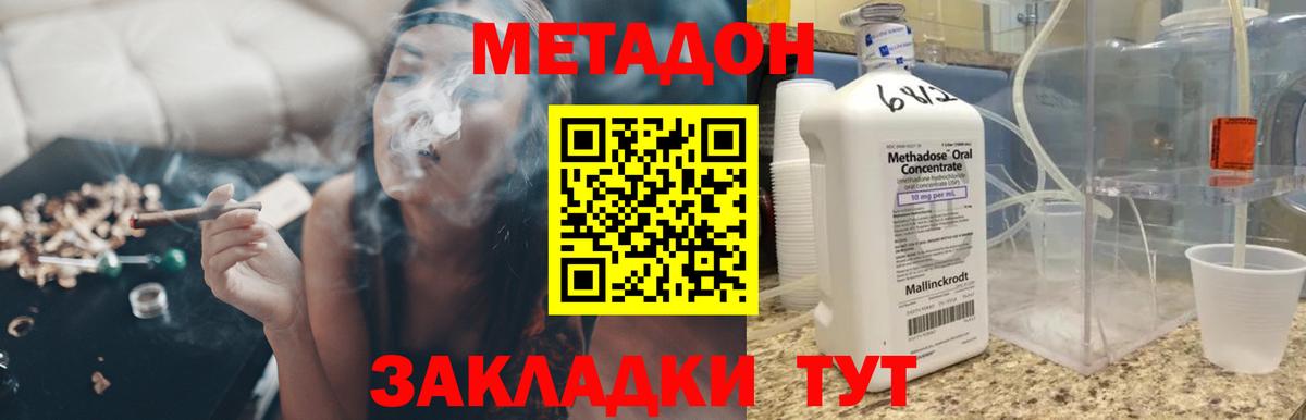 Дедовск  МЕТАДОН мёд  блэк спрут маркетплейс  Вход с VPN 