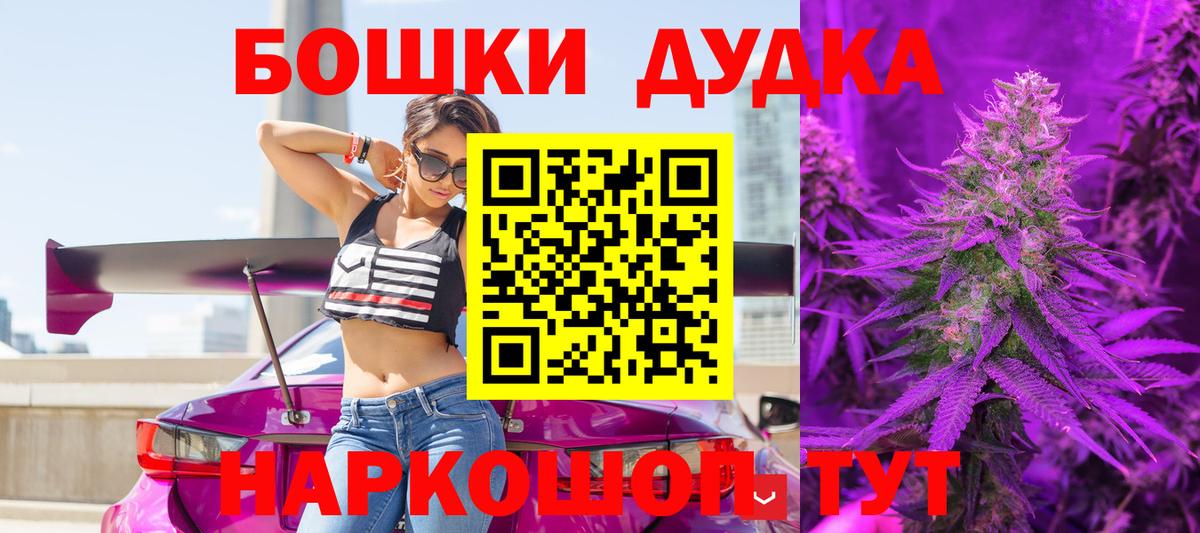 Бошки Шишки LSD WEED  МАРИХУАНА THC 21%  Бошки марихуана ГИДРОПОН  Дедовск  Вход с VPN 